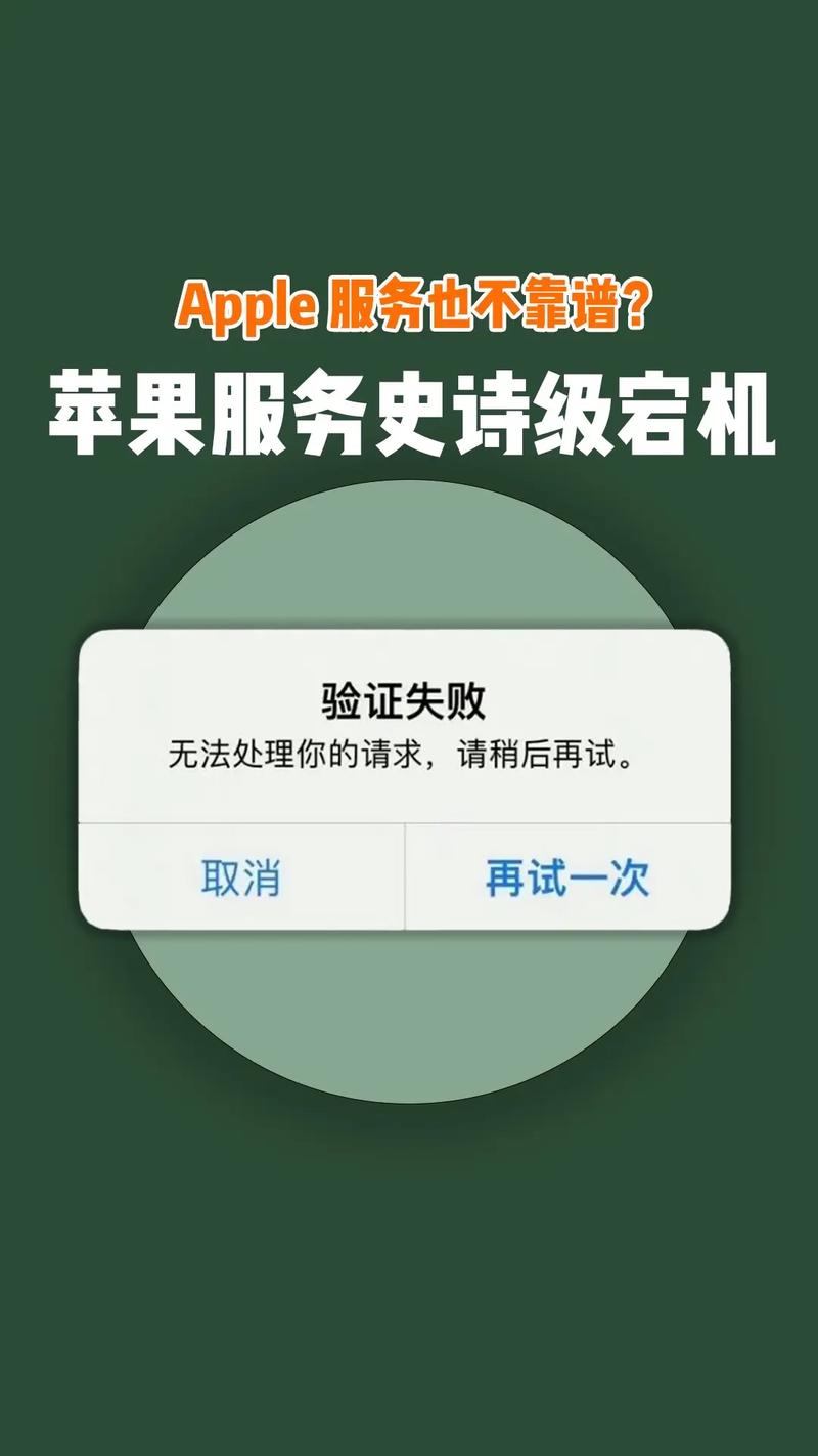 如何解决连接Apple ID服务器时出现的错误？插图1