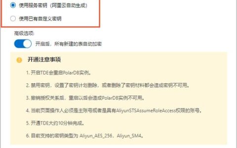 如何启用MySQL的透明数据加密功能以保护数据库文件？