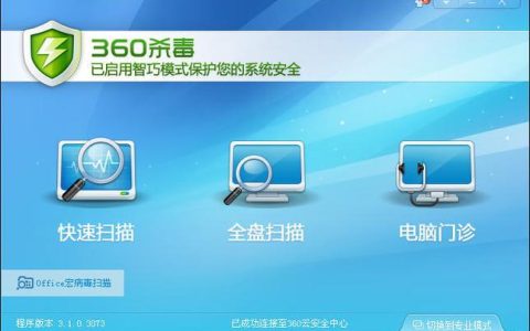 服务器专用杀毒软件如何确保网络安全？