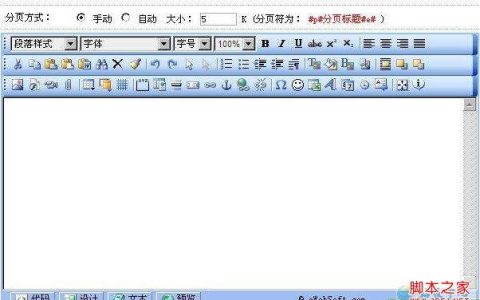 如何将DedeCMS的默认fck编辑器替换为eWebEditor编辑器？