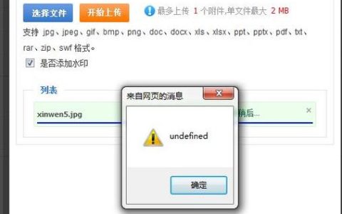 如何解决dedecms 5.7中文章无法上传图片的问题？