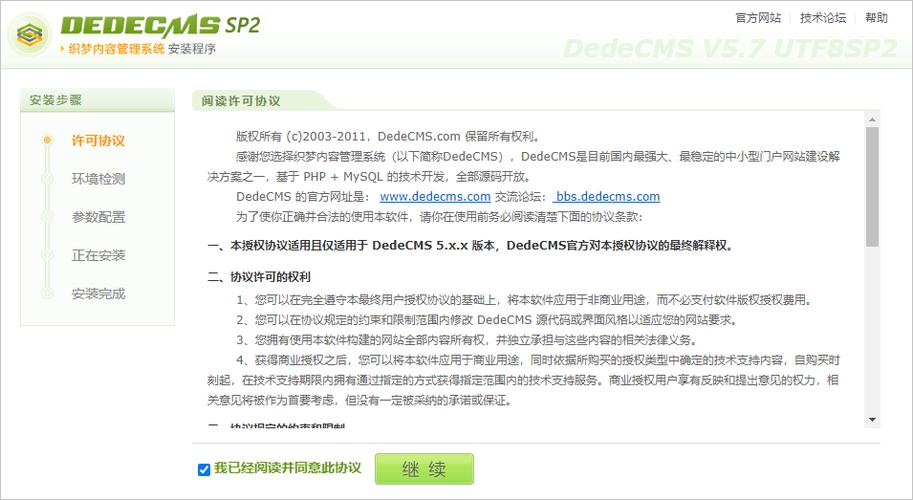 如何通过LuManager服务器管理软件安装DEDECMS？插图1