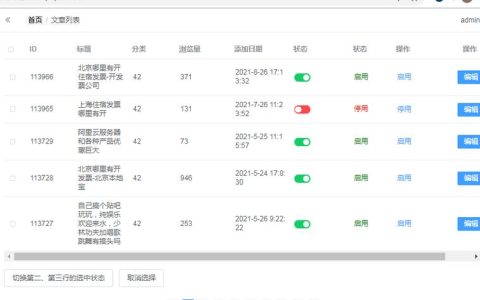 如何实现dedecms5.6中的arclist分页功能？