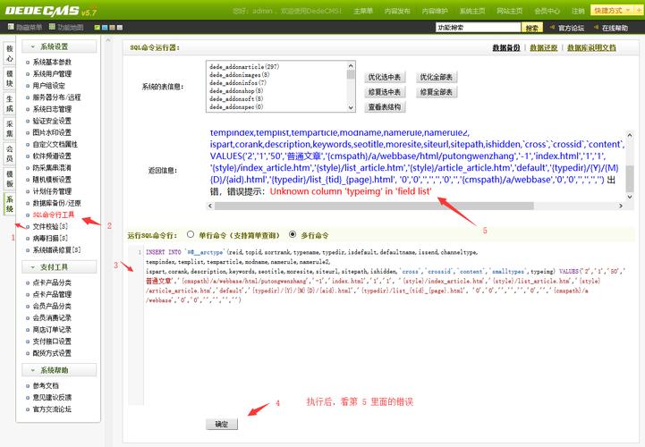 如何解决织梦CMS中自定义图片显示的常见难题？插图2