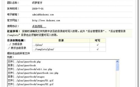 如何有效利用DEDECMS留言薄模块增强用户互动？