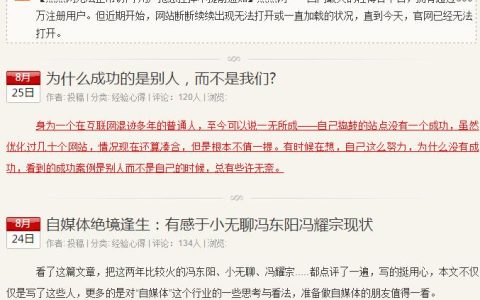 卢松松博客如何揭秘网站推广的三个关键策略？
