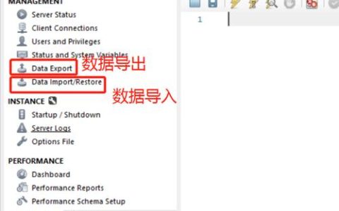 如何有效地从MySQL数据库中导出数据？