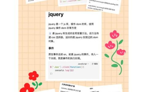 如何利用jQuery实现优雅的迭代？
