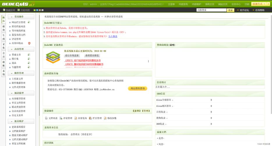 如何解决Dede后台出现的Fatal error: Allowed memory size of 8388608 bytes exhausted错误？插图2