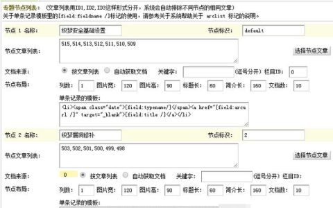 如何使用dedecms的常用调用标记提升网站内容管理效率？