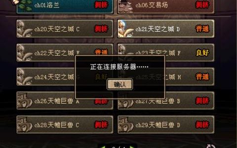 DNF服务器不可用究竟意味着什么？