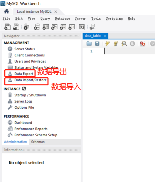 如何在MySQL中有效导出数据库？插图1