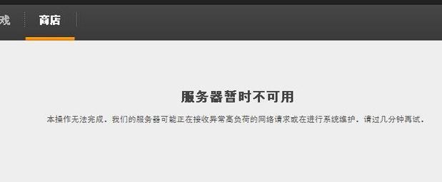 云顶手游服务器维护的背后原因是什么？插图2