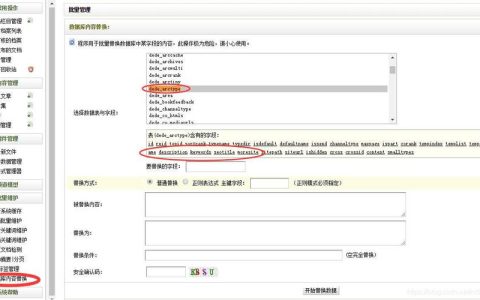 DEDE内容页如何实现调用栏目的SEO信息？