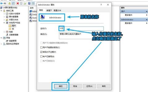 如何在WordPress中修改用户名？