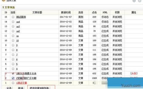 如何在织梦DedeCMS系统中自动统计列表页当前栏目的文档总数？