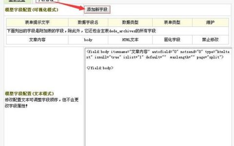 如何解决织梦CMS采集时无法为keywords字段添加过滤规则的问题？