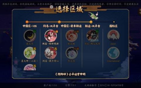 官服阴阳师究竟指的是什么类型的服务器？