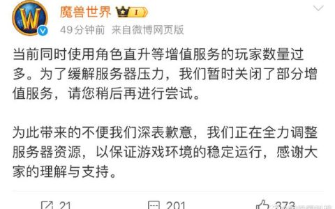 魔兽世界，服务器的终结时刻究竟何时到来？