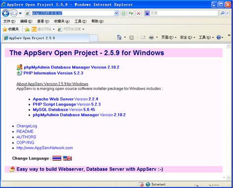 如何利用DedeCMS创建本地网站？插图2