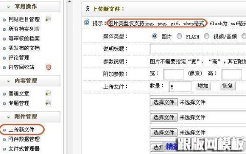 如何解决dedecmsV5.7正式版中自定义字段图片上传功能无法点击的问题？