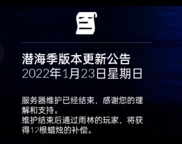 光遇4月28号服务器问题后，官方将提供哪些补偿？插图1