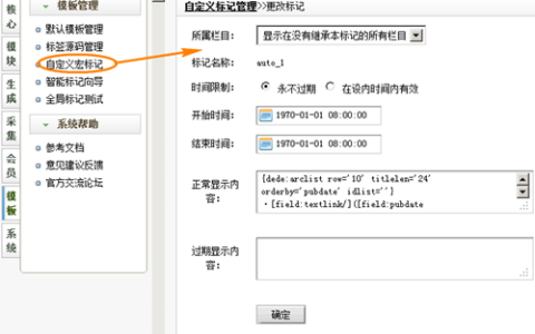 如何有效解决{dede:mytag/}输出问题？