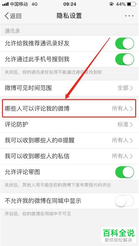 如何实现用户评论直接跳转到指定页面？插图2