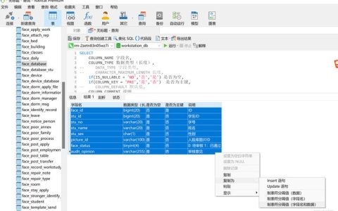 如何在MySQL中删除一个空的数据库？