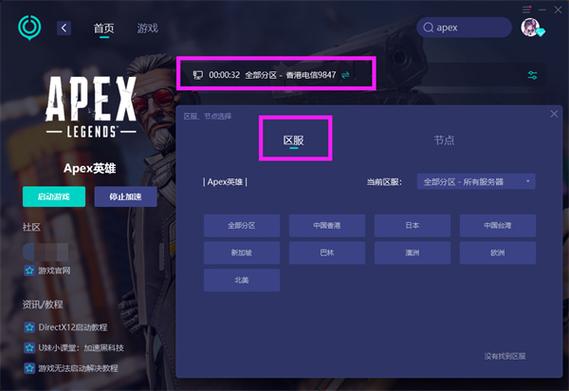 Apex英雄游戏中出现找不到群游戏服务器错误的原因是什么？插图1