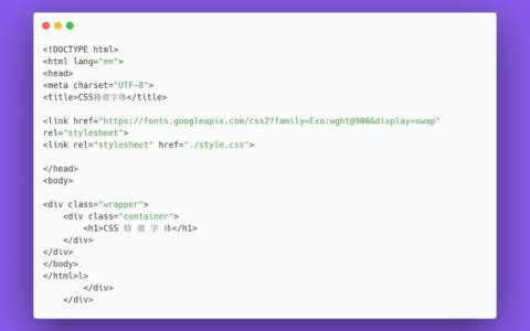 如何深入理解CSS设置字体到网站字体解析渲染的完整过程？