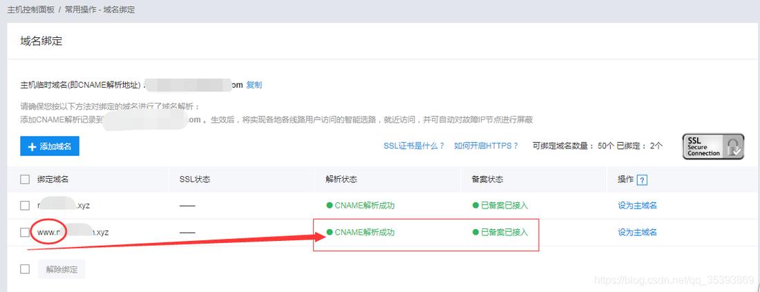 域名服务器查询是如何进行的？插图2