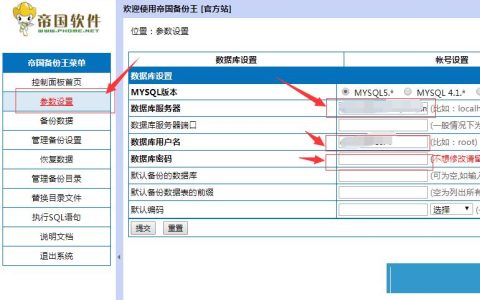 如何正确配置DedeCMS系统中的站点设置参数？