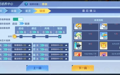 奥拉星手游的新服务器何时开启？