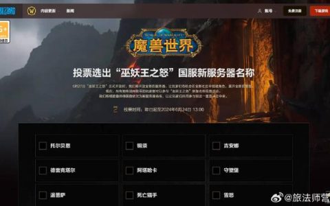 魔兽世界服务器更新何时完成？