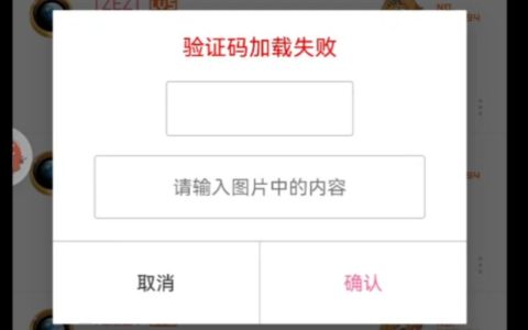 如何禁用DEDECMS后台登录时的验证码功能？