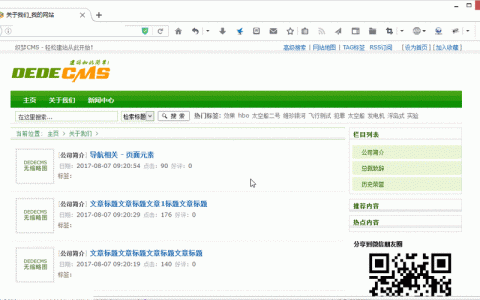 如何实现织梦内容管理系统(Dedecms)中文章列表的动态调用？