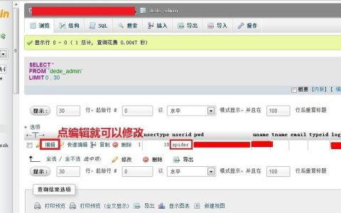 如何解决DedeCMS后台提示用户名不存在的问题？