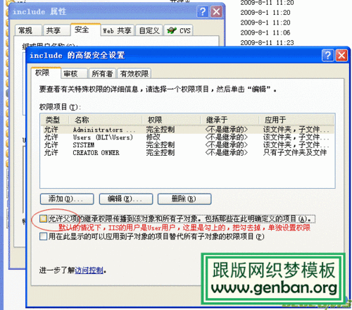如何确保DedeCMS V5.7/V5.5/V5.7版本的安全性，完整设置指南在哪里？插图2