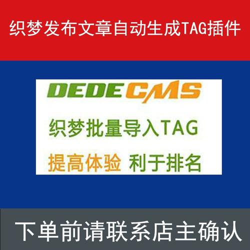 织梦发布文章时Tag标签的逗号自动转换成英文标点的原因是什么？插图2