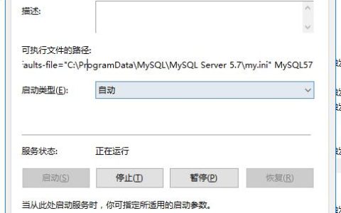 MySQL迁移后无法启动，如何正确载入数据库？