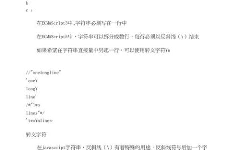 如何精通Javascript中的字符串数据类型和技巧？