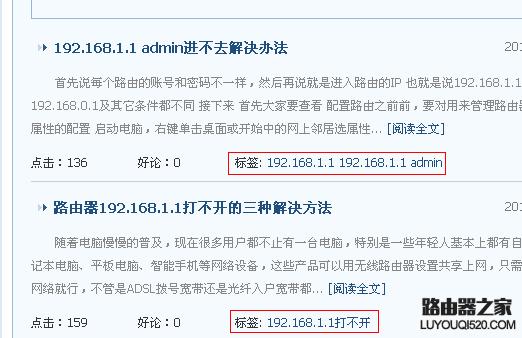 如何在dedecms系统中为列表页的tag标签添加链接功能？插图2