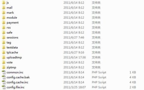 如何确保DEDECMS网站的安全，更改data目录名称的步骤是什么？