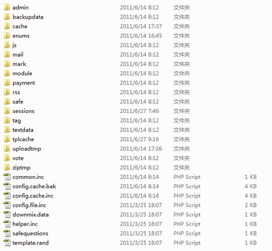 如何确保DEDECMS网站的安全，更改data目录名称的步骤是什么？插图