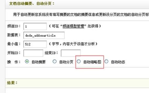 如何实现在DedeCMS中调用文章的第一张非缩略图图片？