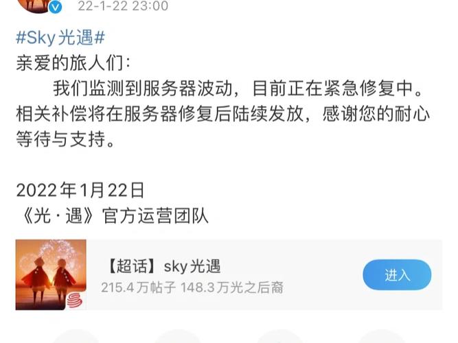 光遇4月28号服务器问题后，官方将提供哪些补偿？插图2