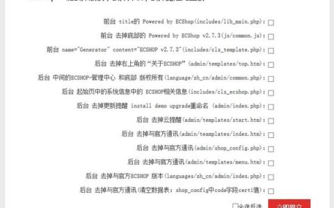 如何有效解决ecshop中无法删除商品分类的问题？