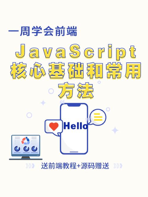 如何通过精通Javascript系列之Javascript基础篇提升你的JavaScript技能？插图1