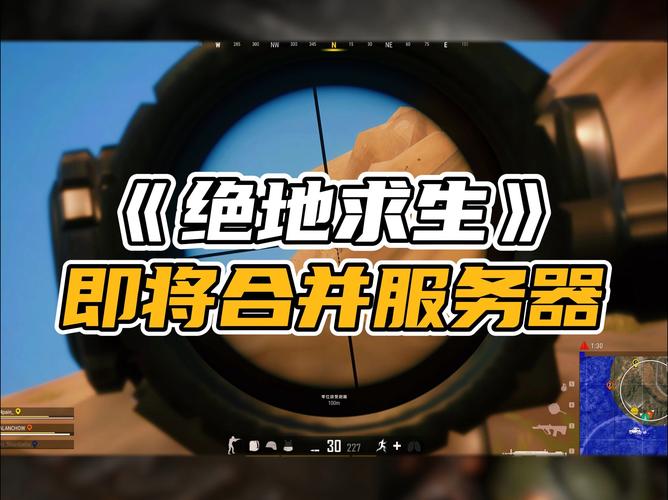 绝地求生服务器类型有何不同？插图1